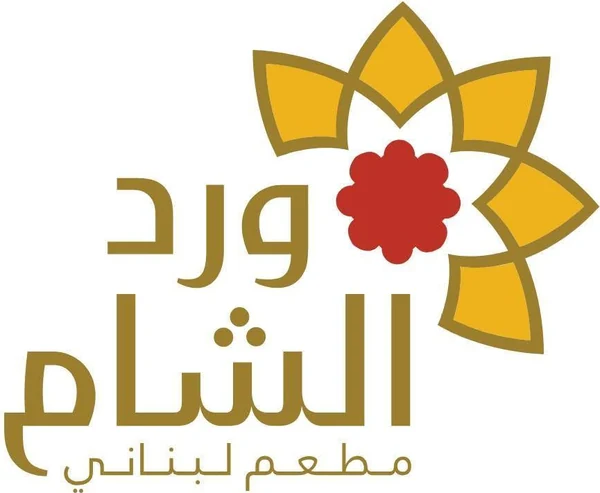 Ward El Cham logo